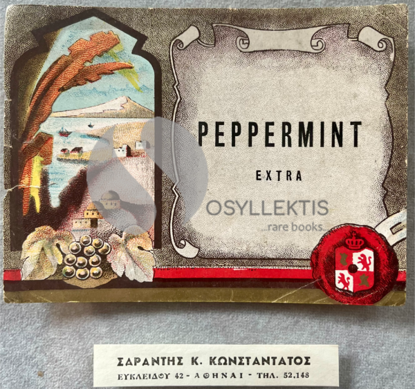 Rare, Original Lithograph, Vintage, Peppermint Liqueur Label, 1930s - '40s, Greece, Sarantis Konstantatos Distillery