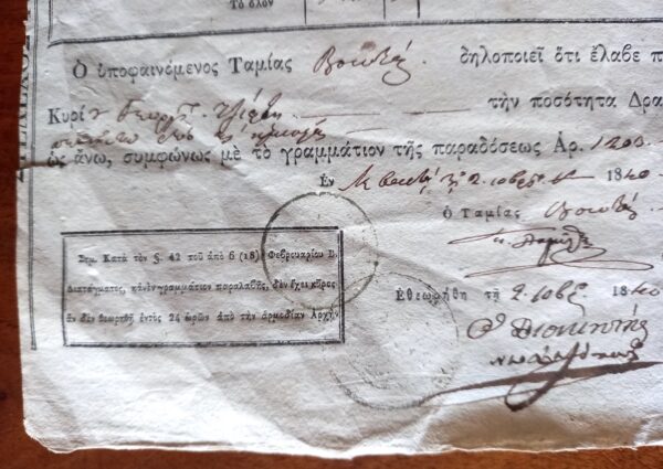 1840, King Otto of Greece, Promissory Note, Authentic Rare Document - Image 3