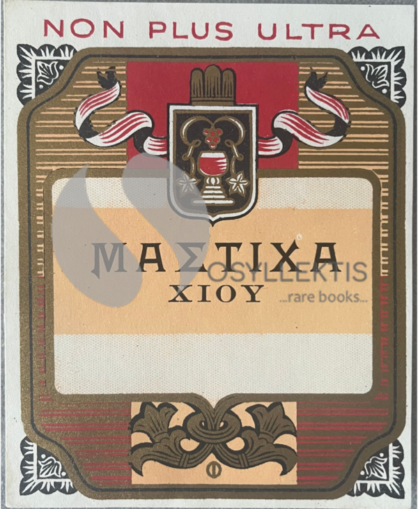 Rare, Original Lithograph, Vintage, Chios Mastiha Liqueur Label, 1930s - '40s, Greece, Sarantis Konstantatos Distillery - Image 3