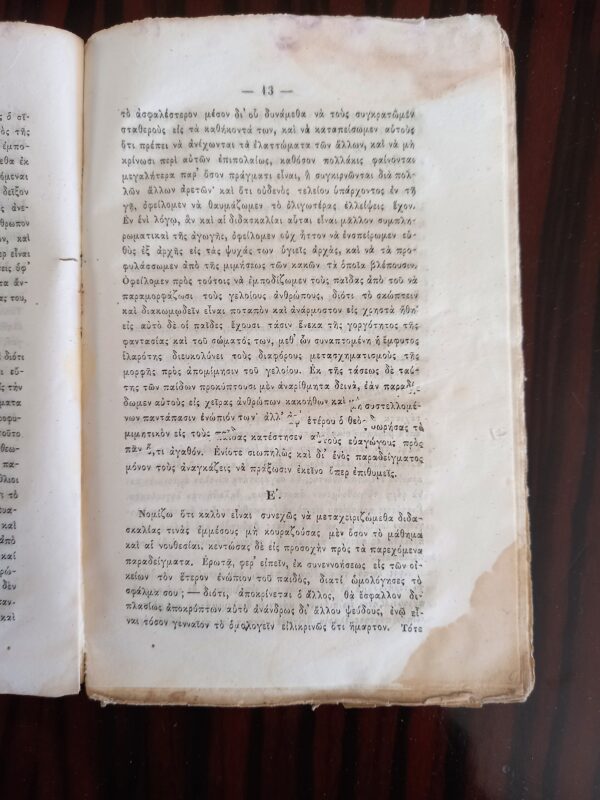 1868, Mothe-Fenelon, About the Education of Girls, Th. Nikolaidis Filadelfeus, Ta peri Agogis Korasion - Image 7