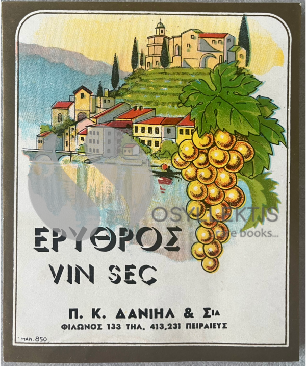 Rare, Original Lithograph, Vintage 1960s, Greece, Wine Label, Daniil Distillery, Piraeus