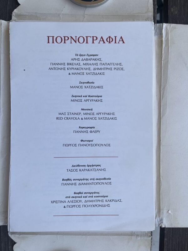 Signed Music Theater Program, MANOS HATZIDAKIS, HADJIDAKIS, 1982, Pornografia - Image 13