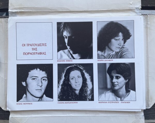 Signed Music Theater Program, MANOS HATZIDAKIS, HADJIDAKIS, 1982, Pornografia - Image 7