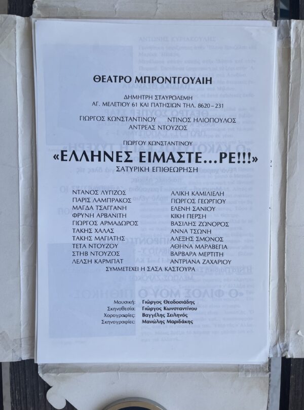 Signed Music Theater Program, MANOS HATZIDAKIS, HADJIDAKIS, 1982, Pornografia - Image 6