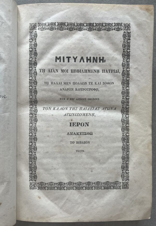 1858, Christopher Columbus Biography, Irving Washington, Aristidis Translation - Image 5