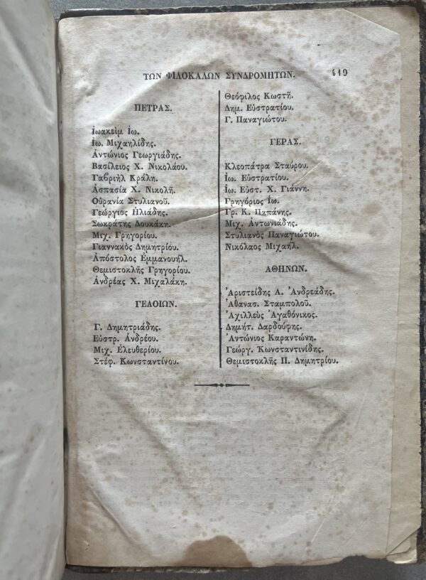 1858, Christopher Columbus Biography, Irving Washington, Aristidis Translation - Image 12