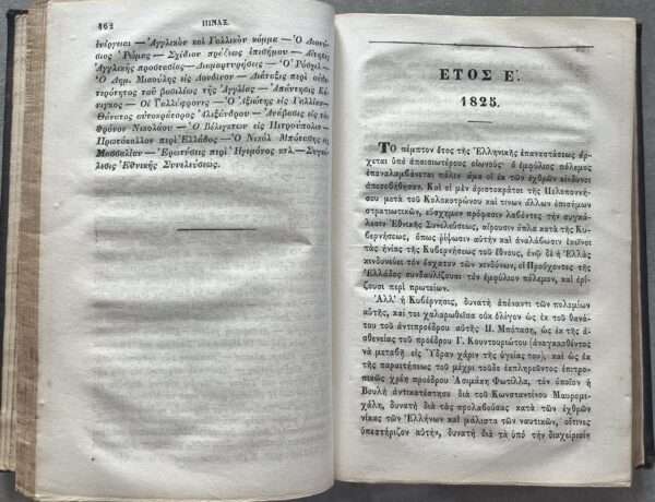 1869, 2 Volumes, Anastasios Orlandos, Spetses Island, 1821 Independence Fight Against Ottoman Empire - Image 19