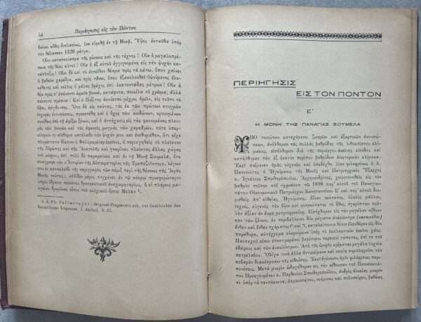 1903, Signed, K. N. Papamihalopoulos, Periigisis is ton Ponton, Panagia Soumela, Trabzon, Pontic Greek - Image 10