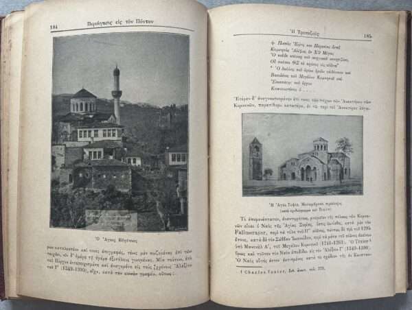 1903, Signed, K. N. Papamihalopoulos, Periigisis is ton Ponton, Panagia Soumela, Trabzon, Pontic Greek - Image 17