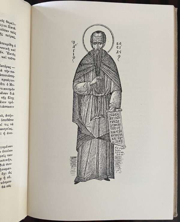 1955, Greek Art, Mount Athos Monasticism, P. Kontoglou, R. Kopsidis, Friar Dionysiatis Theoklitus