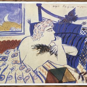 Rare, 1996, Alekos Fassianos, Youth with Laurels and a Kite, Original Poster, Offset Print from Oil on Canvas