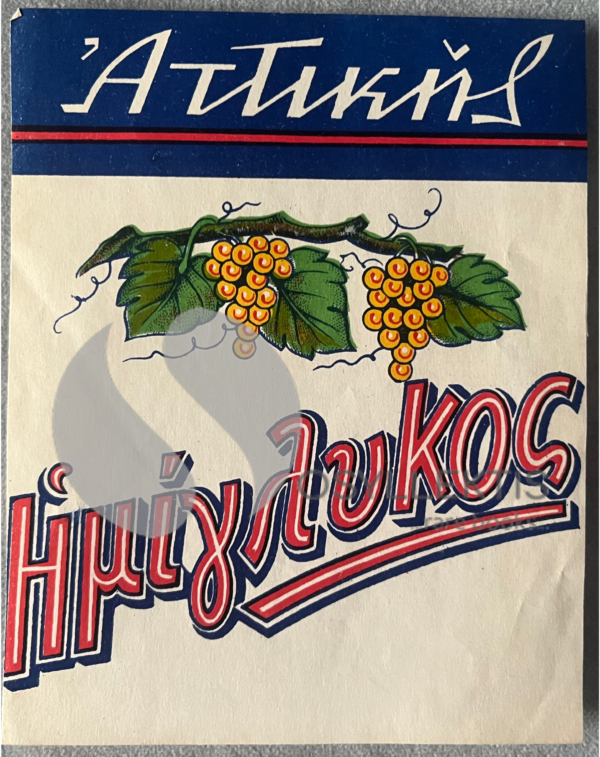 Rare, Original Lithograph, Vintage 1930s - 1940s, Greece, Wine Label, Imiglykos Attikis