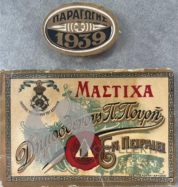 Rare, Original Lithograph, Vintage 1930s, Greece, Mastiha Liqueur Label, Dimosthenis Pouris