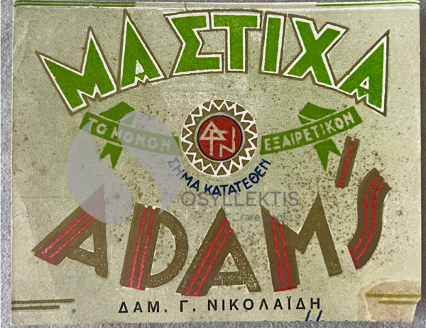 Rare, Original Lithograph, Vintage 1930s-'40s, Greece, Mastiha Liqueur Label, D. Nikolaidis Distillery