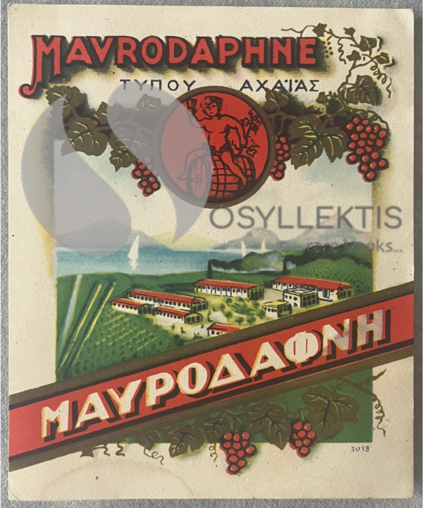 Rare, Original Lithograph, Vintage 1930s, Greece, Wine Label, Achaia Clauss