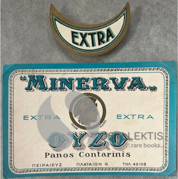 Rare, Original Lithograph, Vintage 1930s-'40s, Greece, Ouzo Labels, Panos Contarinis Distillery