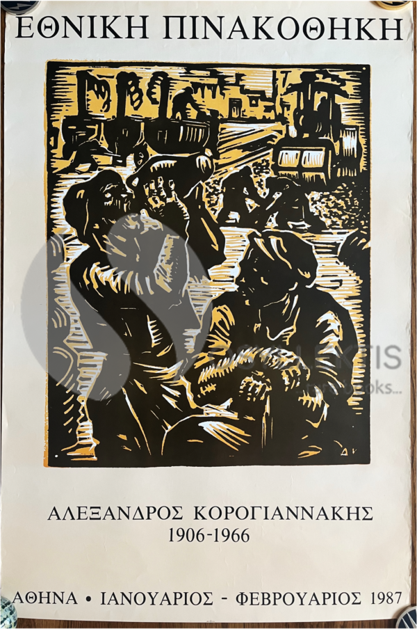 Rare, 1987, EXHIBITION POSTER, ALEXANDROS KORAGIANNAKIS, ART, GREECE