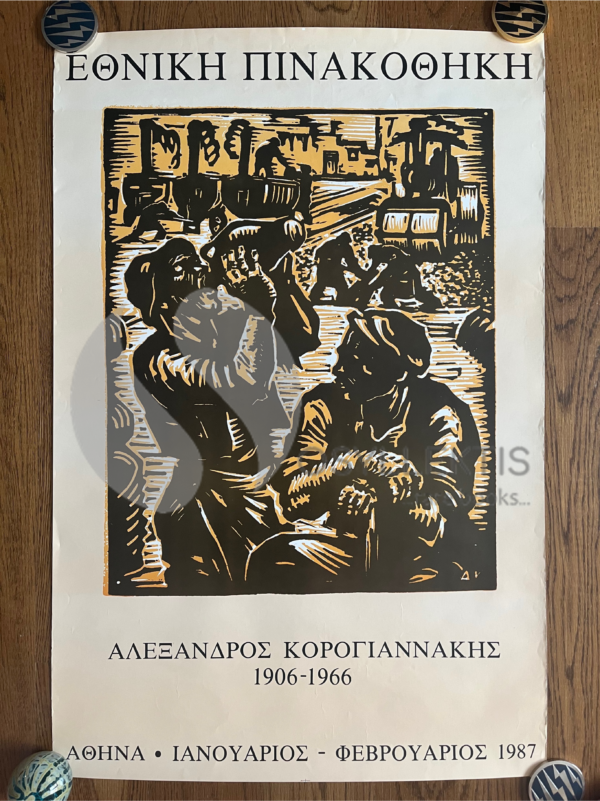 Rare, 1987, EXHIBITION POSTER, ALEXANDROS KORAGIANNAKIS, ART, GREECE - Image 2