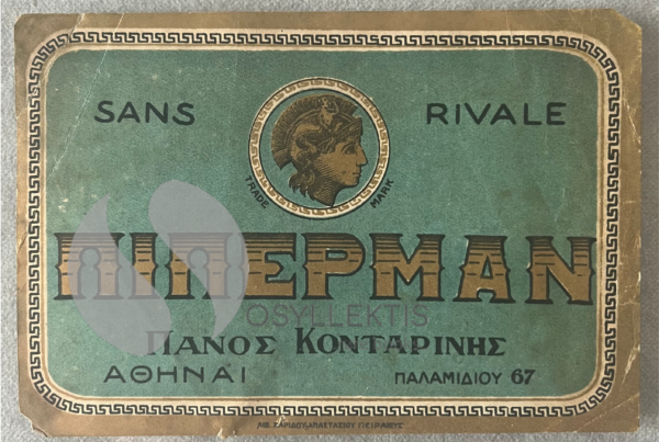 Rare, Original Lithograph, Vintage 1930s, Greece, Peppermint Liqueur Label, Panos Contarinis Distillery