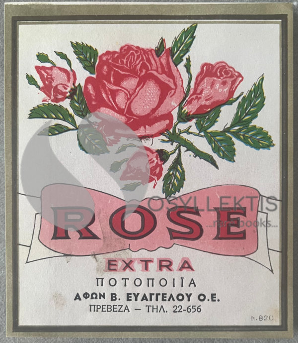 Rare, Original Lithograph, Vintage 1930s-40s, Greece, Rose Liqueur Label, Preveza, Evangelou Bros Distillery