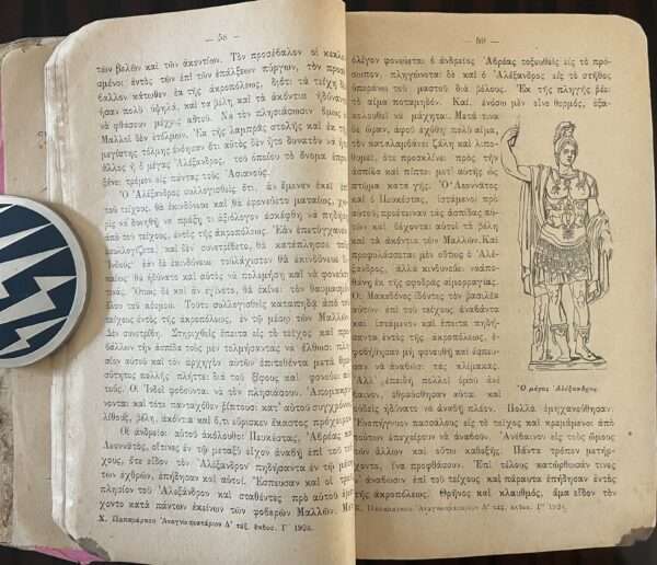 1923, Greece, Original Vintage, Anagnostikon, Anagnosmatarion, Primary School Book, 4th Grade - Image 4