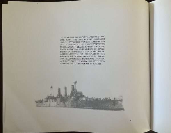 Greek Photo Book, Album, Battleship Georgios Averof, Greece, Balkan Wars - Image 3