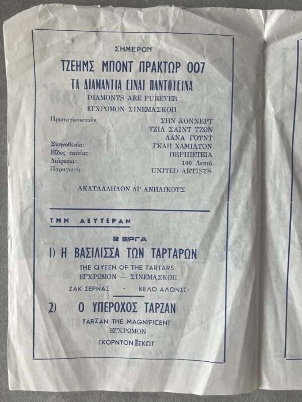 1971, Kotopouli, Original Cinema Program, Greece, James Bond 007, Diamonds are Forever, Sean Connery - Image 2