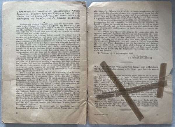 1945, Greece, Book, The Treaty of Varkiza, EAM, ELAS, Symphonia tis Varkizas - Image 4