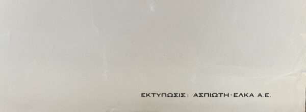 Rare, 1981, Exhibition Poster, GREECE,  Spyros Papaloukas, Mytilene, Greek Art - Image 5