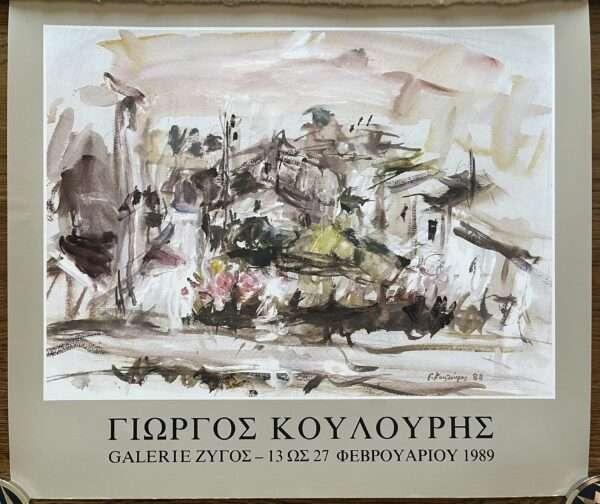 Rare, 1989, Exhibition Poster, Greece,  Yiorgos Koulouris, Art, Corfu, Zygos Gallery