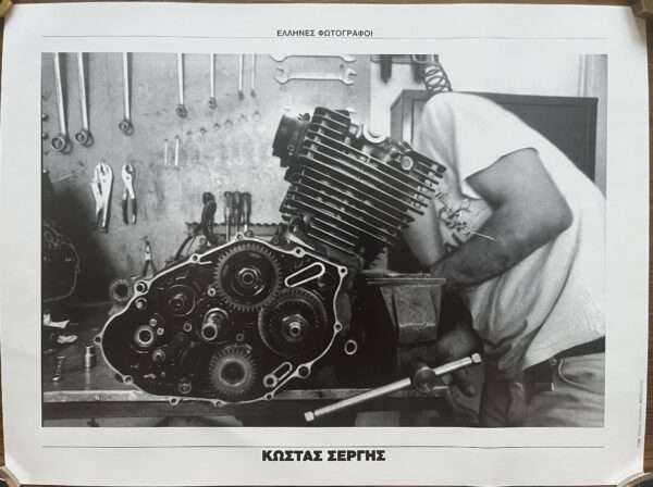 1990s, Original Photo Poster, Kostas Sergis, Greece, Greek Art