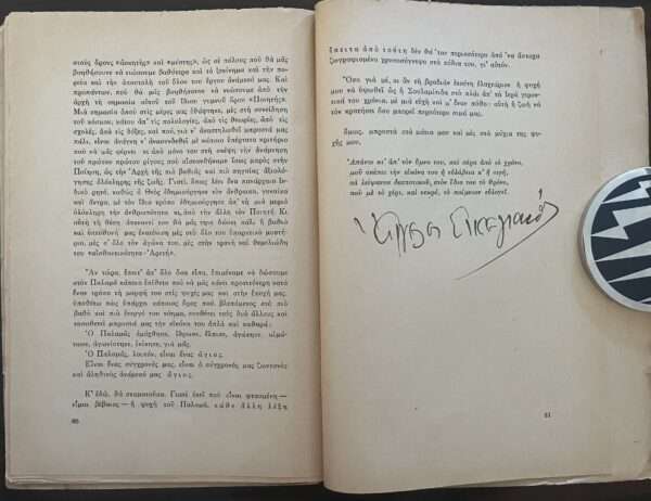 SIGNED and INSCRIBED by Angelos Sikelianos and Publisher Skazikis, Kostis Palamas, 1943, First Edition - Image 5