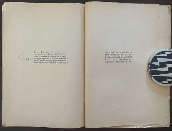 SIGNED and INSCRIBED by Angelos Sikelianos and Publisher Skazikis, Kostis Palamas, 1943, First Edition - Image 4