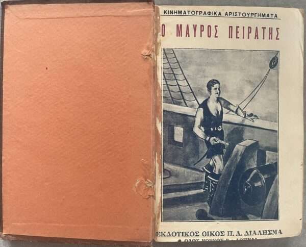 1920s, Greece, Rare Book, THE BLACK PIRATE, O MAVROS PIRATIS, I. ECONOMOPOULOS