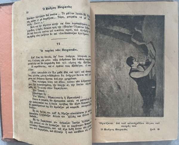 1920s, Greece, Rare Book, THE BLACK PIRATE, O MAVROS PIRATIS, I. ECONOMOPOULOS - Image 6