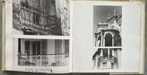 1981, Elias Petropoulos, The Balcony in Greece, First Edition, Alexis Akrithakis, HC - Image 12