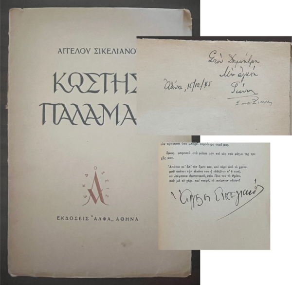 SIGNED and INSCRIBED by Angelos Sikelianos and Publisher Skazikis, Kostis Palamas, 1943, First Edition