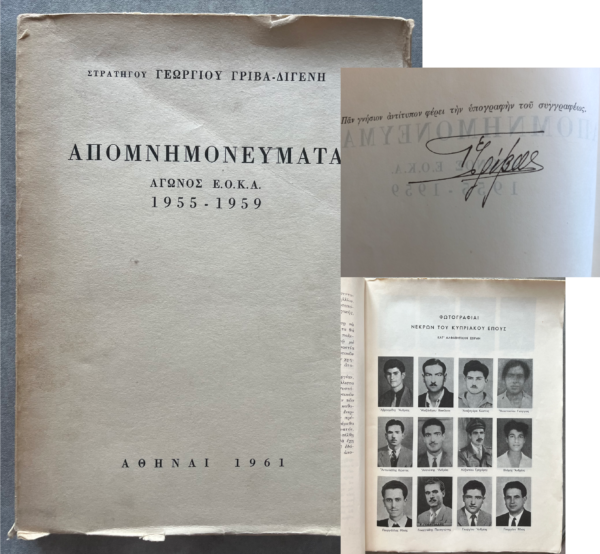 SIGNED, 1961, Apomnimonevmata, GEORGIOS GRIVAS DIGENIS, Memoirs, EOKA, CYPRUS Independence War