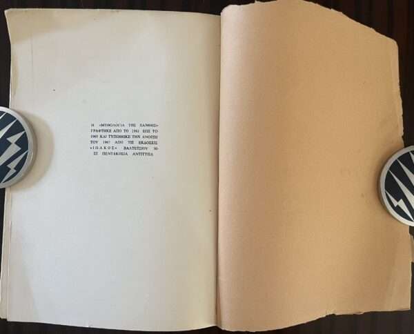 SIGNED, 1967, Loukas Theodorakopoulos, Mythologia tis Xanthis, Poems, Iolkos, 1/500 copies - Image 6