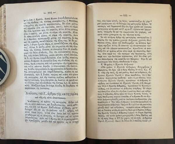 Rare, 1869, Greece, Logikos Elenchos, Apostolos Makrakis, First Edition, Theoklitos Vimbos - Image 5