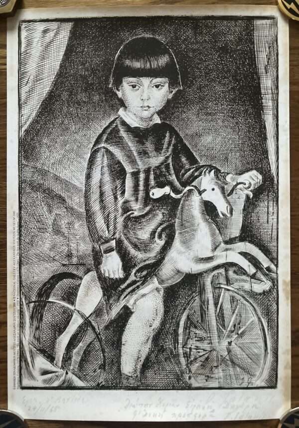 Rare, 2000 Poster, Greece, Dimitrios Galanis, The Boy with the Hobby-Horse, Greek Art