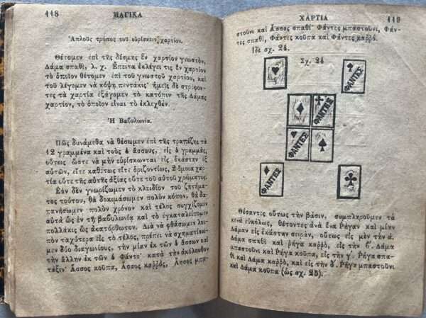 1874, Bartolomeo Bosco, First Edition, Eleni Manousou, Palmistry, Magic Tricks - Image 8