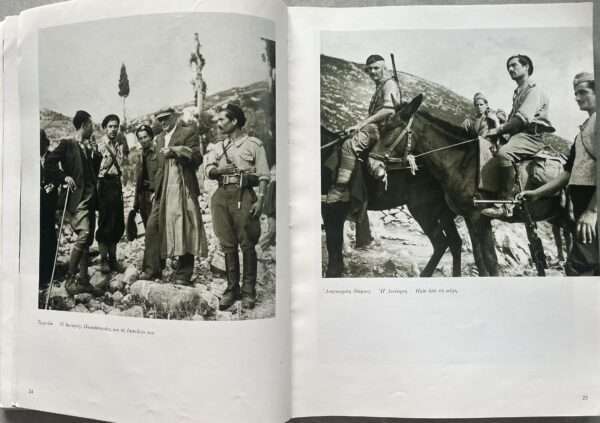 1976, Spyros Meletzis, WW II Greek Resistance, First Edition, Me tous Antartes sta Vouna - Image 4