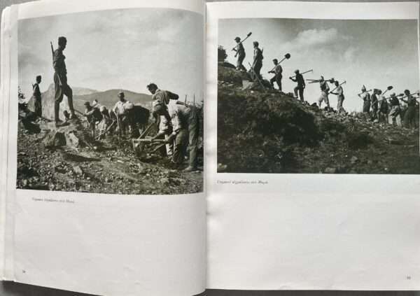 1976, Spyros Meletzis, WW II Greek Resistance, First Edition, Me tous Antartes sta Vouna - Image 5