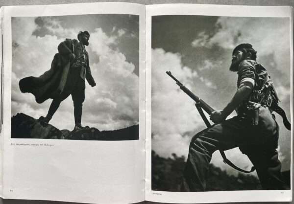 1976, Spyros Meletzis, WW II Greek Resistance, First Edition, Me tous Antartes sta Vouna - Image 7