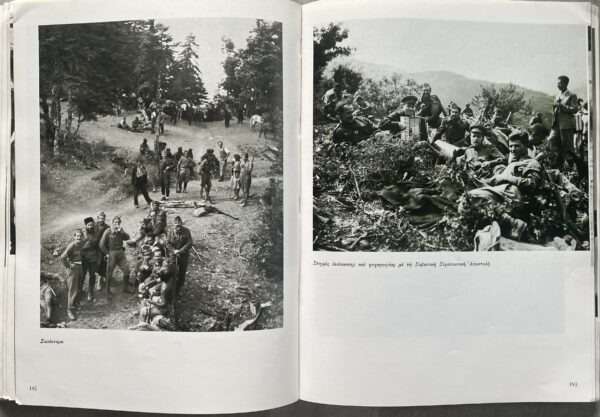 1976, Spyros Meletzis, WW II Greek Resistance, First Edition, Me tous Antartes sta Vouna - Image 10