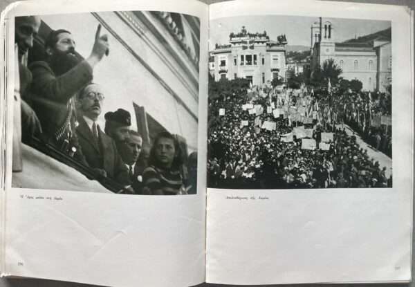 1976, Spyros Meletzis, WW II Greek Resistance, First Edition, Me tous Antartes sta Vouna - Image 14