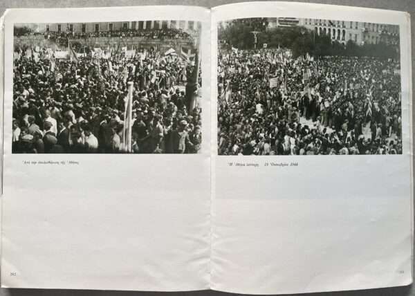 1976, Spyros Meletzis, WW II Greek Resistance, First Edition, Me tous Antartes sta Vouna - Image 16