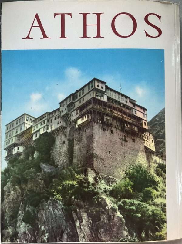 1950's, Greek Photo Book, Mount Athos, First Edition, Pechlivanidis, Greece - Image 10