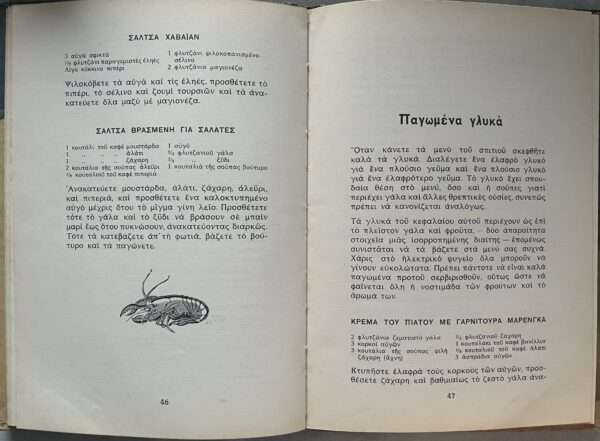 1936, Rare Greek Book, THE ELECTRIC REFRIGERATOR, GREECE, USE, MECHANISM, First Edition - Image 11